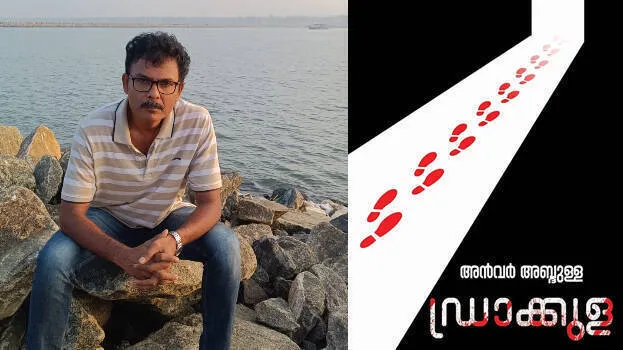 anwar-abdhulla