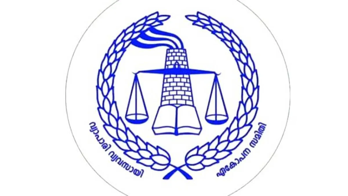 vyapari