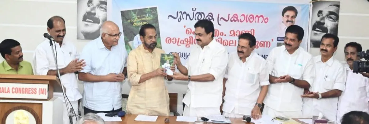 Kerala Kaumudi Photo Gallery