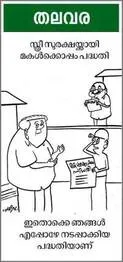 cartoon.1.3892528