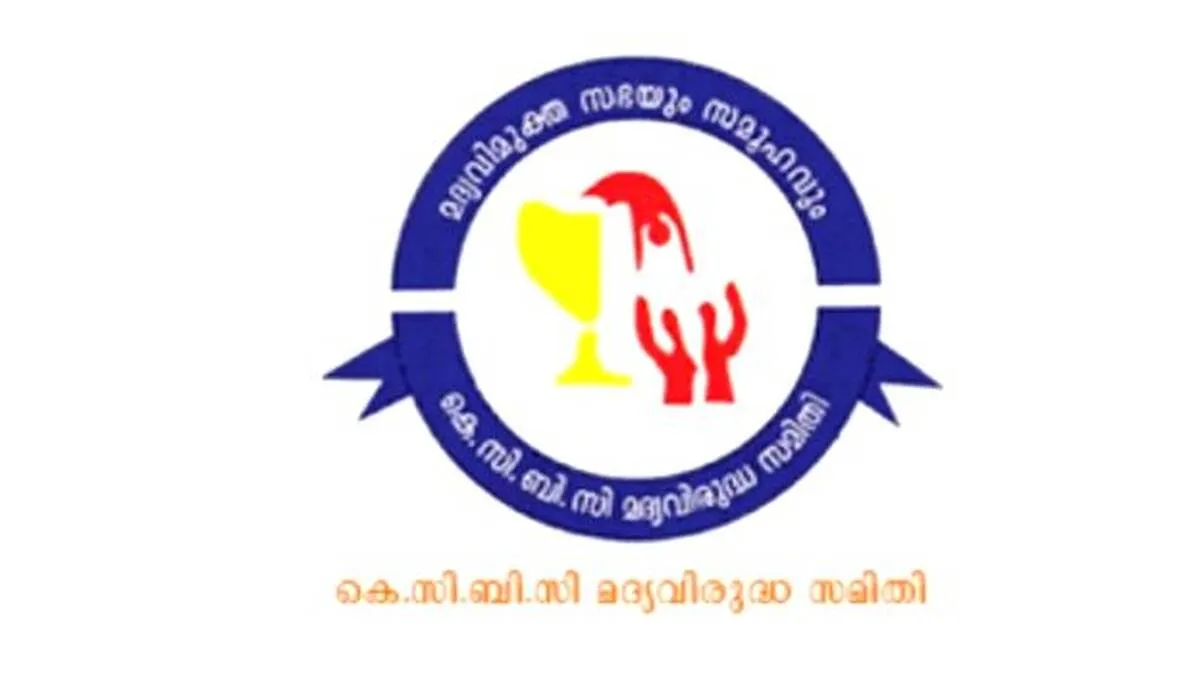 kcbc