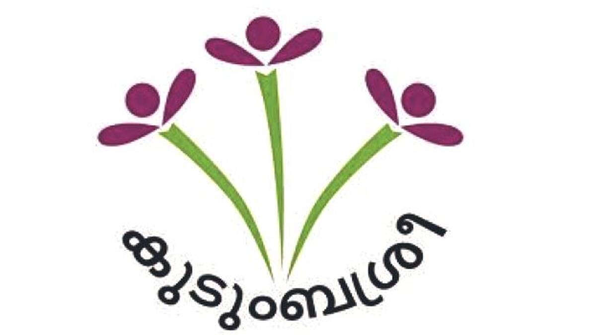 kudumbasree