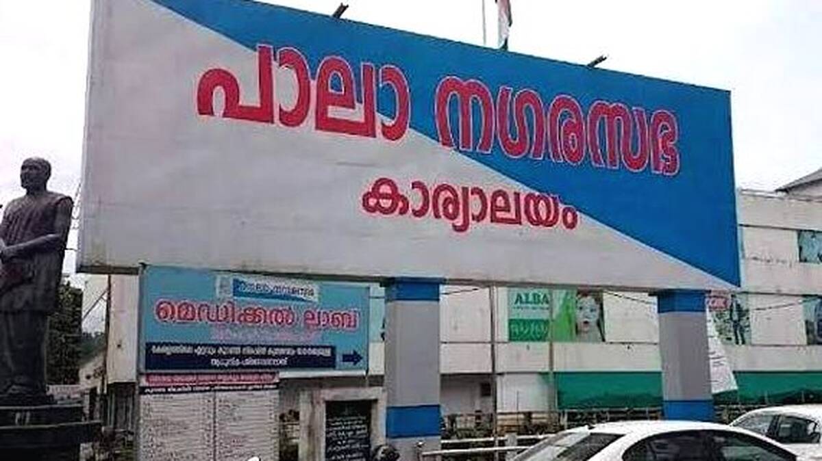 pala