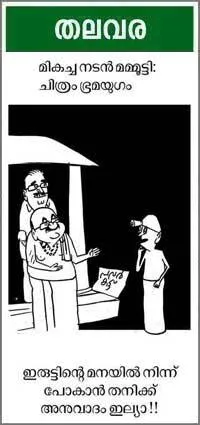 cartoon