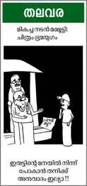cartoon.1.3938068