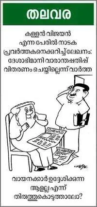 cartoon