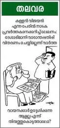 cartoon.1.3939226