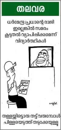 cartoon