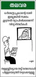 cartoon.1.3946964