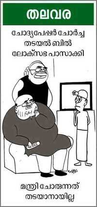 Cartoon
