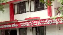 cpm-office-fraud-lc-secretary-removed