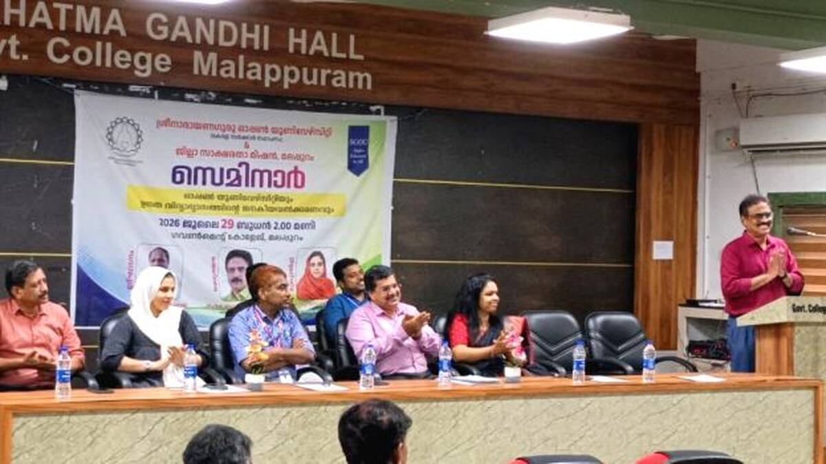 seminar