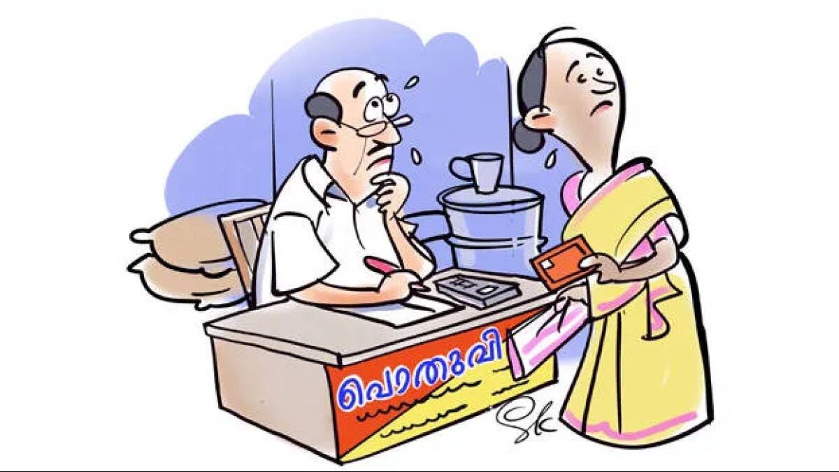 ration-card