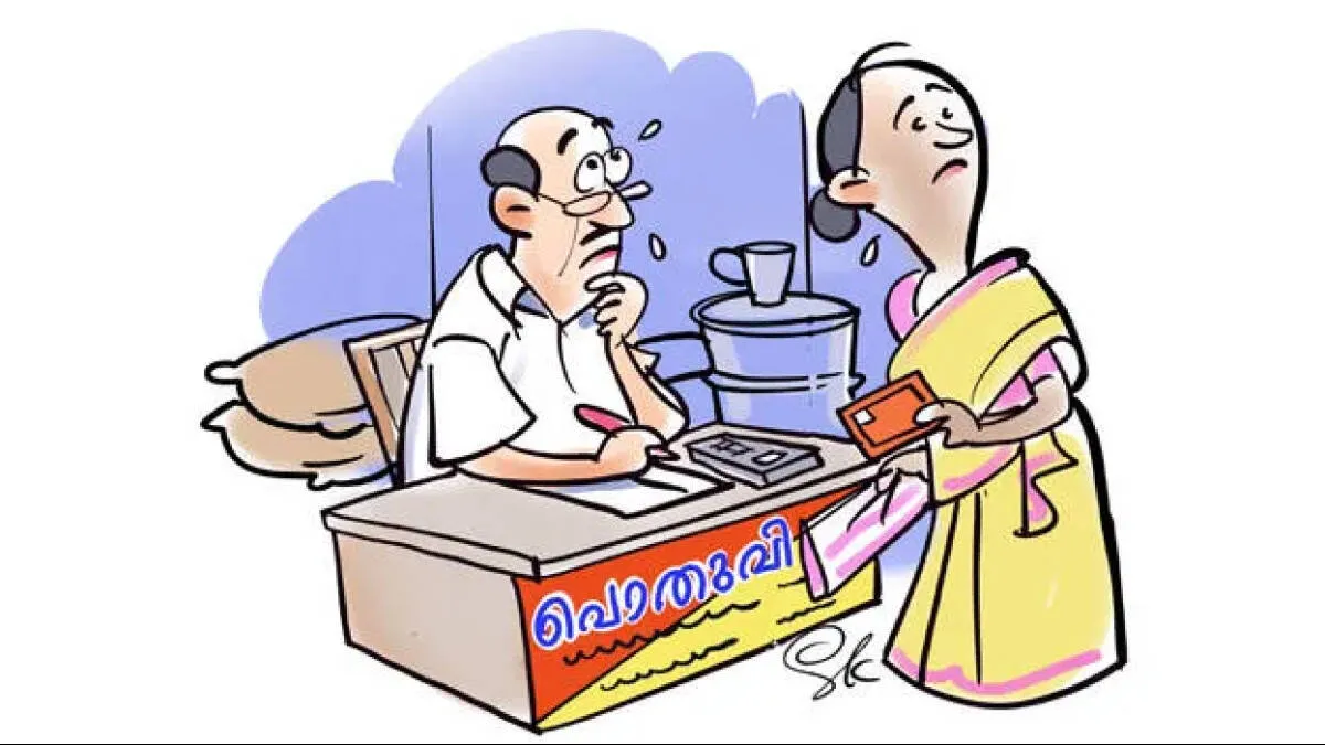 ration-card