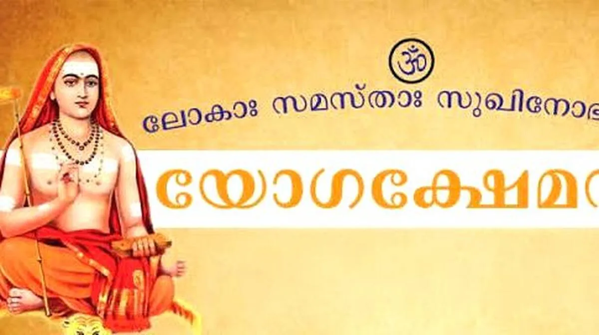 യോഗക്ഷേമ സഭ
ജില്ലാ വാർഷികം