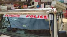 mule-account-fraud-police-warning