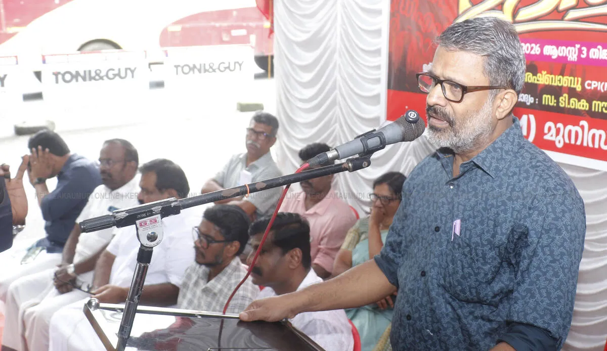 Kerala Kaumudi Photo Gallery