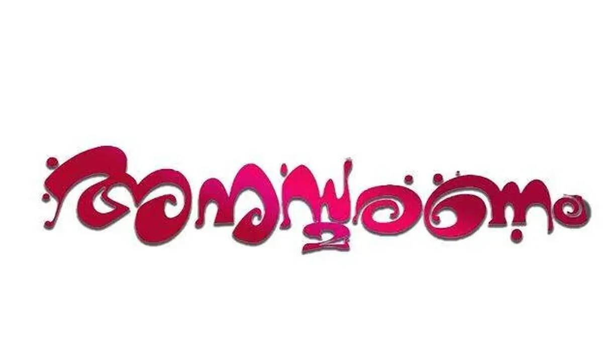 anu