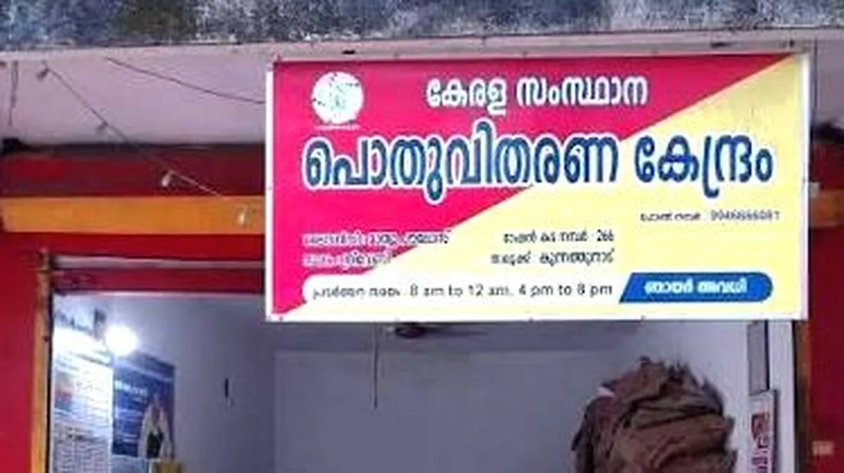 ആഗസ്റ്റിലെ റേഷൻ വിതരണം നാളെ മുതൽ