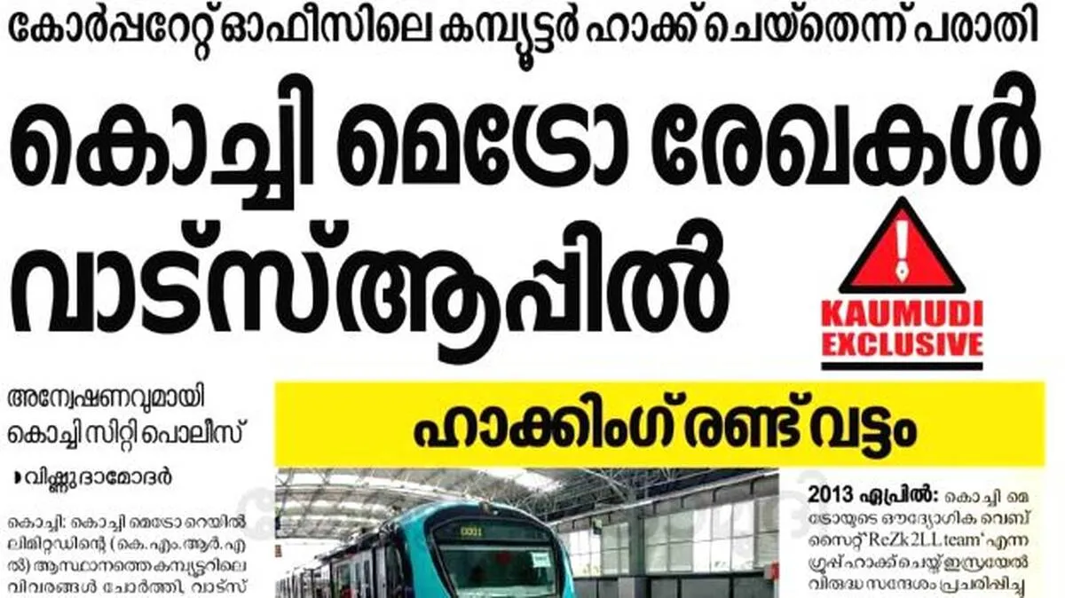 padam