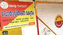 ration-card-food-grains-kerala