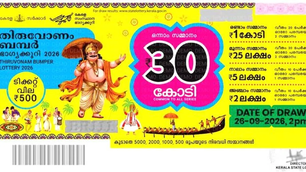 thiruvonam-bumper