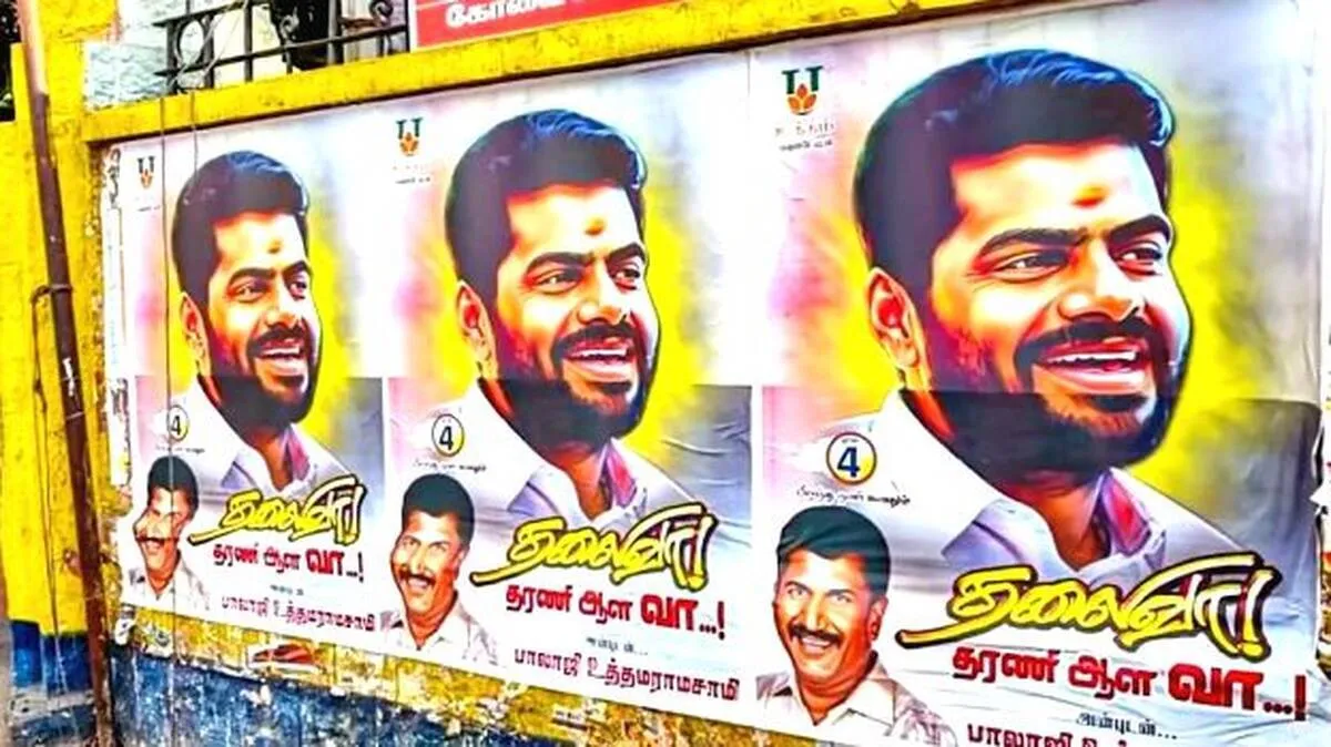 annamalai