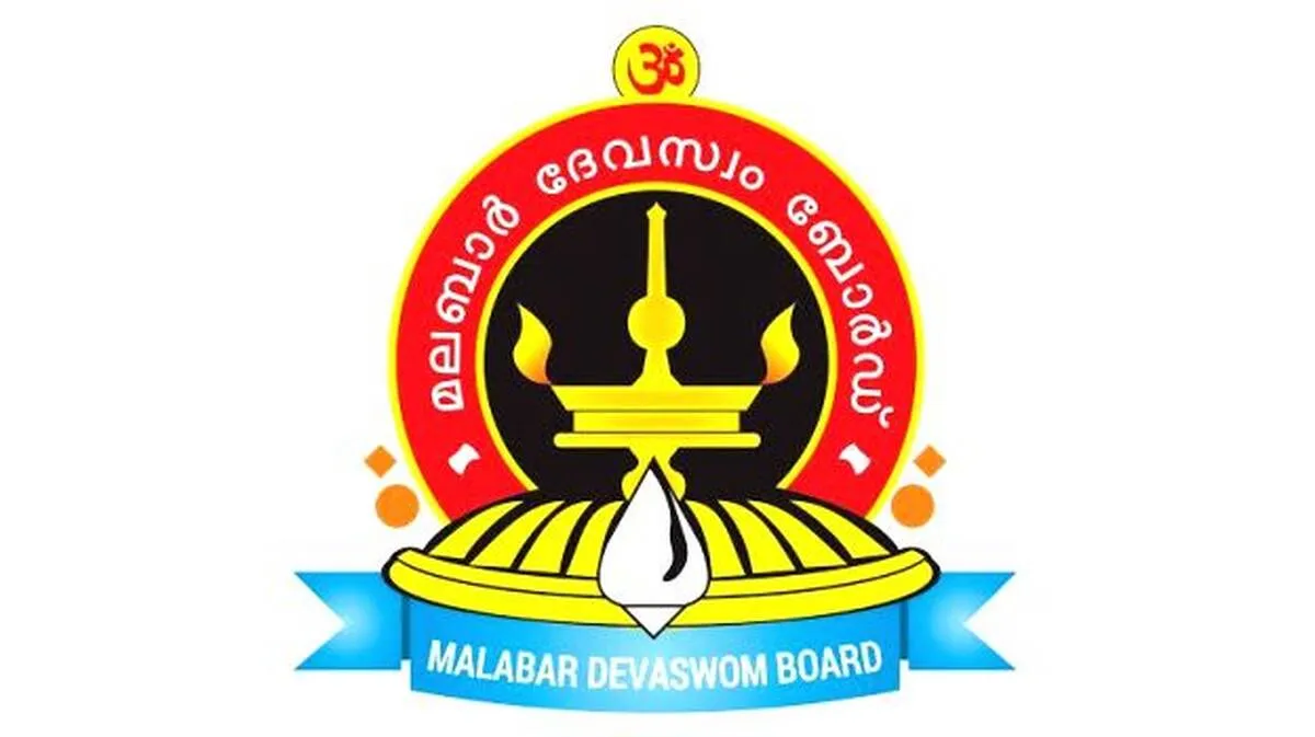 devaswam